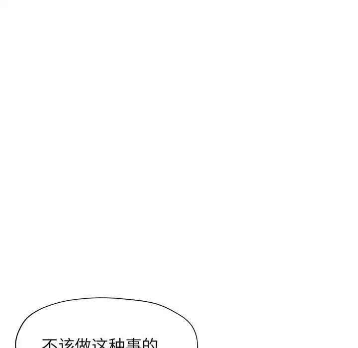 [韩国漫画] 脱轨关系 剧情,女教师,巨乳大奶#[191P]-24
