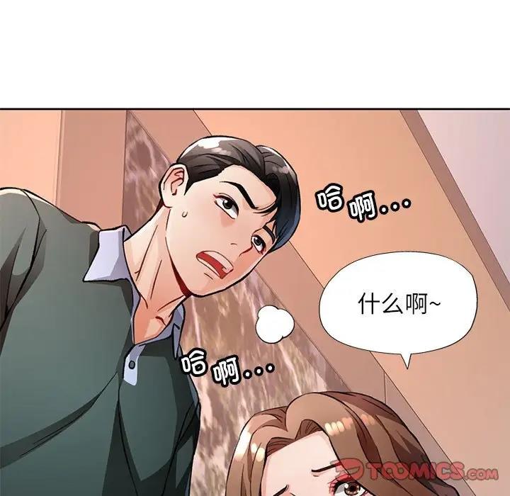 [韩国漫画] 脱轨关系 剧情,女教师,巨乳大奶#[191P]-28