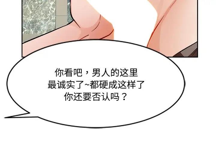 [韩国漫画] 脱轨关系 剧情,女教师,巨乳大奶#[191P]-3