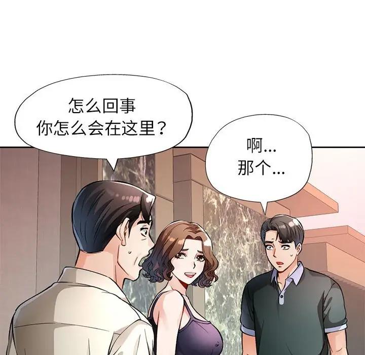 [韩国漫画] 脱轨关系 剧情,女教师,巨乳大奶#[191P]-39