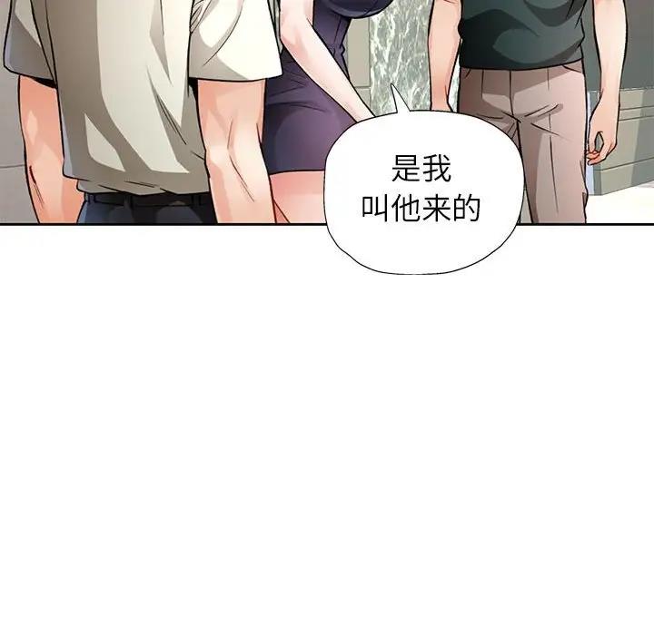 [韩国漫画] 脱轨关系 剧情,女教师,巨乳大奶#[191P]-40
