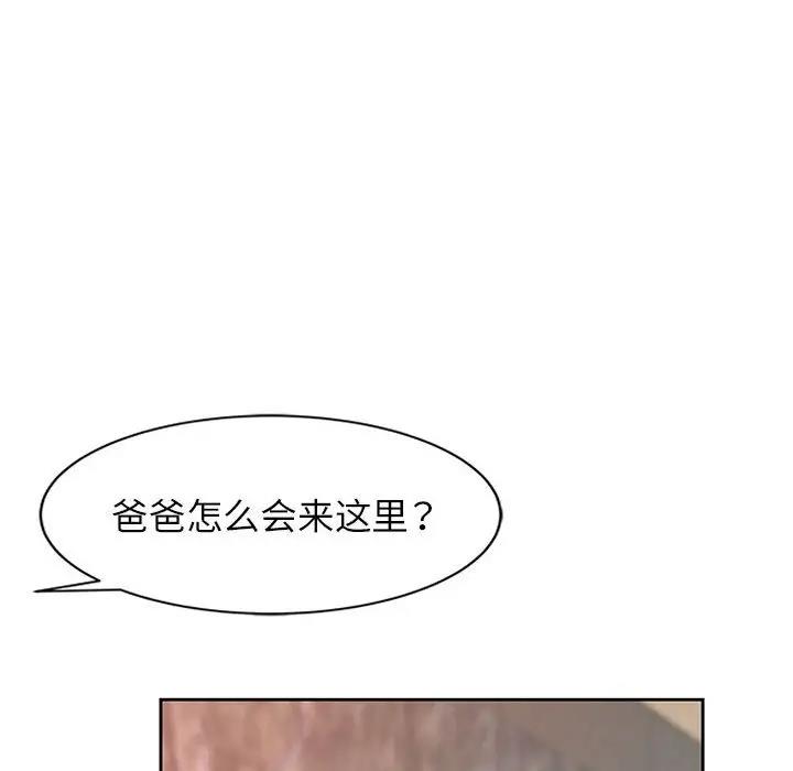 [韩国漫画] 脱轨关系 剧情,女教师,巨乳大奶#[191P]-41