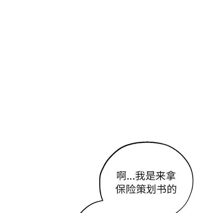 [韩国漫画] 脱轨关系 剧情,女教师,巨乳大奶#[191P]-43