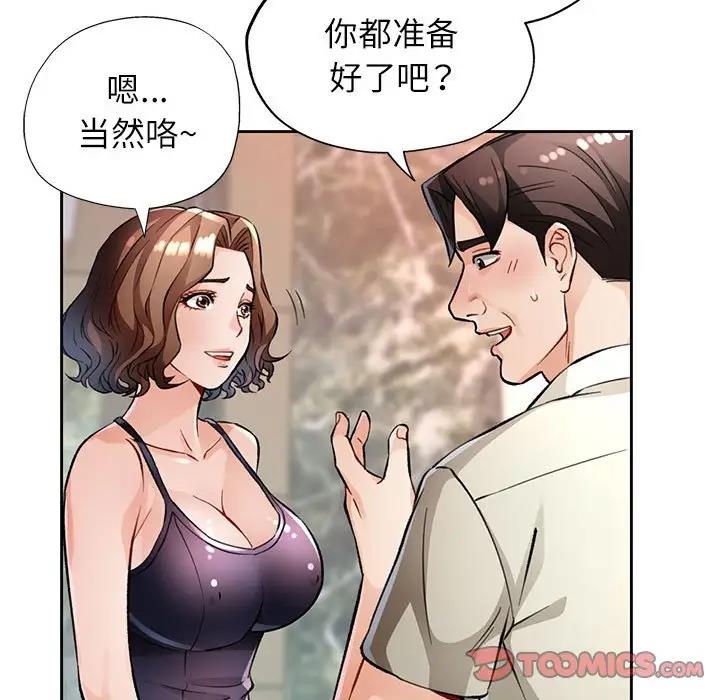[韩国漫画] 脱轨关系 剧情,女教师,巨乳大奶#[191P]-44
