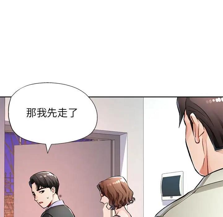 [韩国漫画] 脱轨关系 剧情,女教师,巨乳大奶#[191P]-46