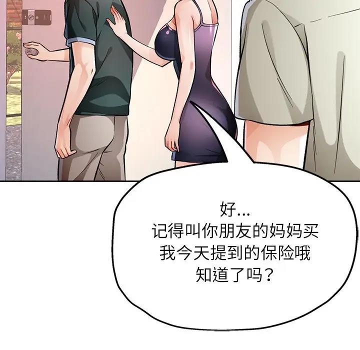 [韩国漫画] 脱轨关系 剧情,女教师,巨乳大奶#[191P]-47