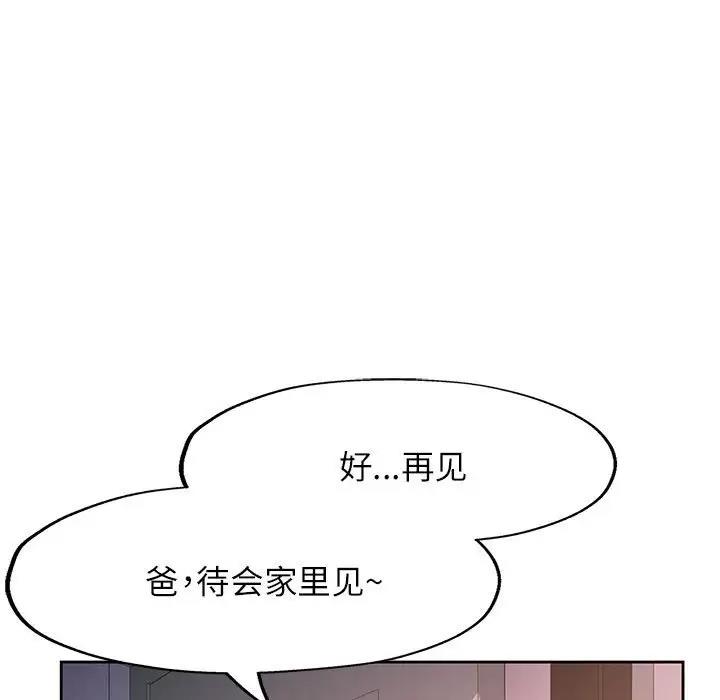 [韩国漫画] 脱轨关系 剧情,女教师,巨乳大奶#[191P]-48
