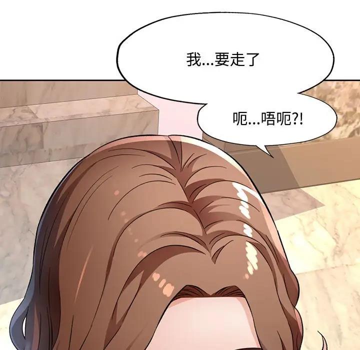 [韩国漫画] 脱轨关系 剧情,女教师,巨乳大奶#[191P]-5