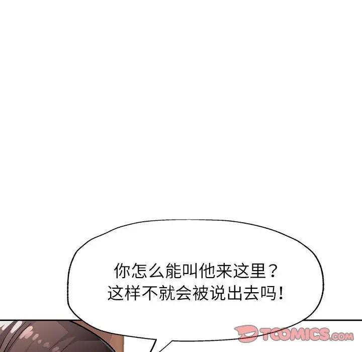 [韩国漫画] 脱轨关系 剧情,女教师,巨乳大奶#[191P]-51
