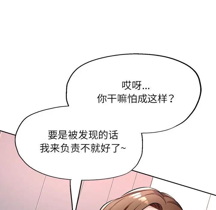 [韩国漫画] 脱轨关系 剧情,女教师,巨乳大奶#[191P]-54