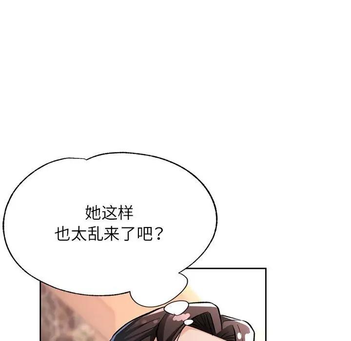[韩国漫画] 脱轨关系 剧情,女教师,巨乳大奶#[191P]-57