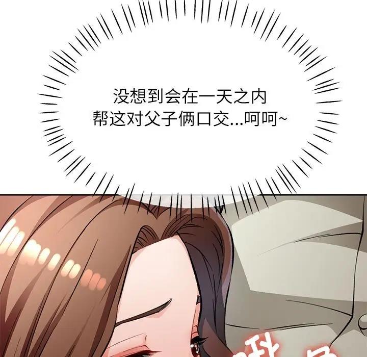 [韩国漫画] 脱轨关系 剧情,女教师,巨乳大奶#[191P]-64