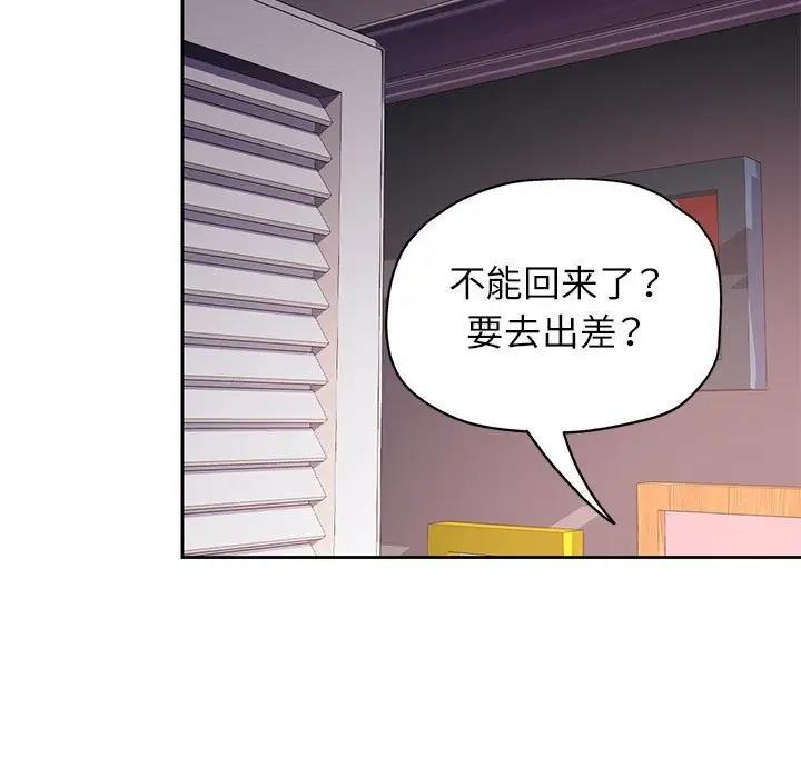 [韩国漫画] 脱轨关系 剧情,女教师,巨乳大奶#[191P]-68
