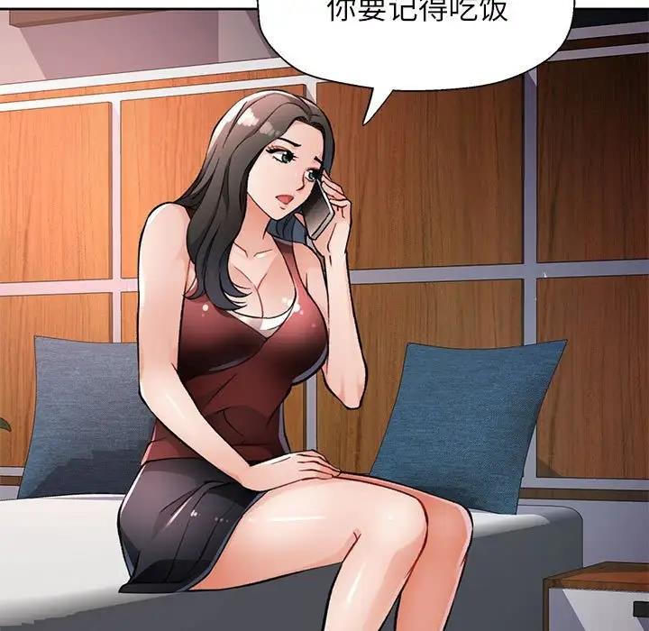 [韩国漫画] 脱轨关系 剧情,女教师,巨乳大奶#[191P]-70