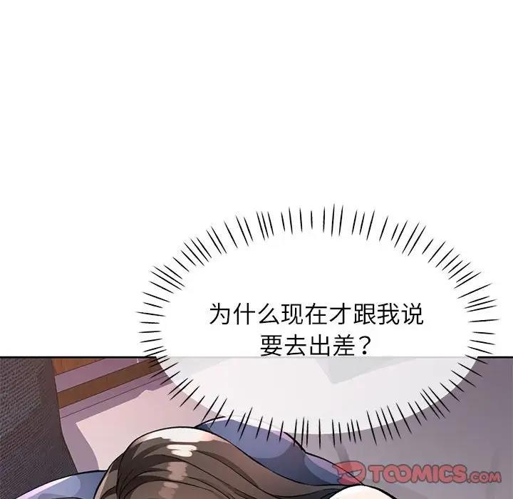 [韩国漫画] 脱轨关系 剧情,女教师,巨乳大奶#[191P]-74