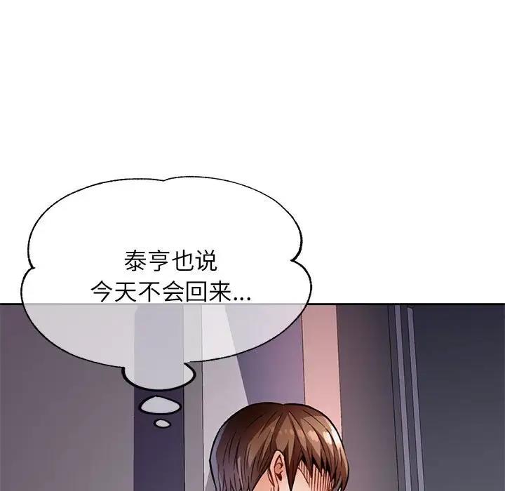 [韩国漫画] 脱轨关系 剧情,女教师,巨乳大奶#[191P]-79