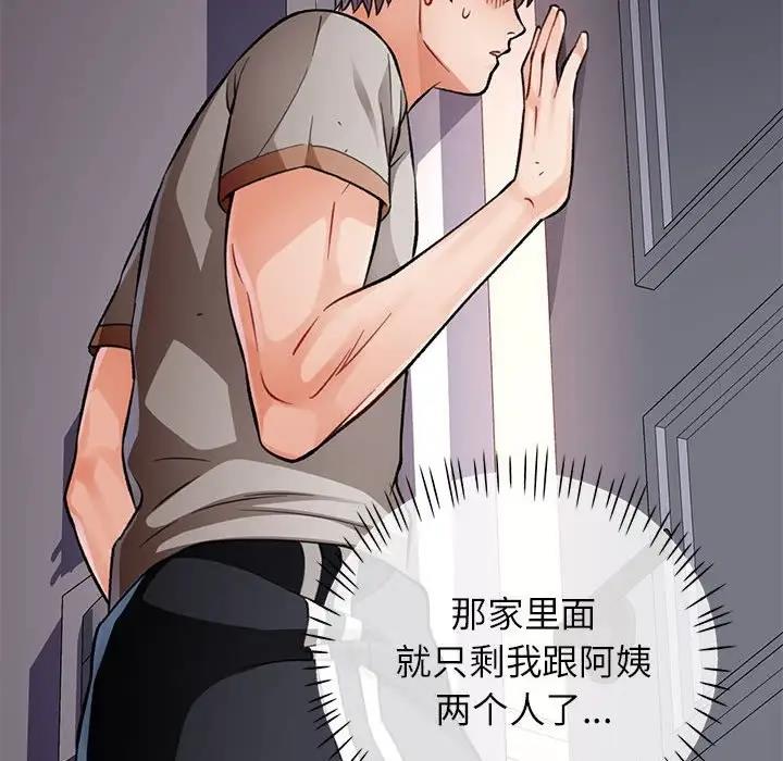 [韩国漫画] 脱轨关系 剧情,女教师,巨乳大奶#[191P]-80