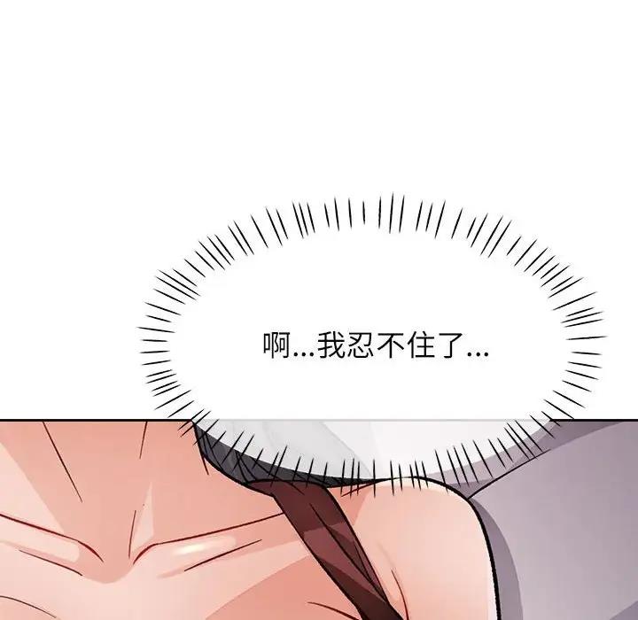 [韩国漫画] 脱轨关系 剧情,女教师,巨乳大奶#[191P]-88