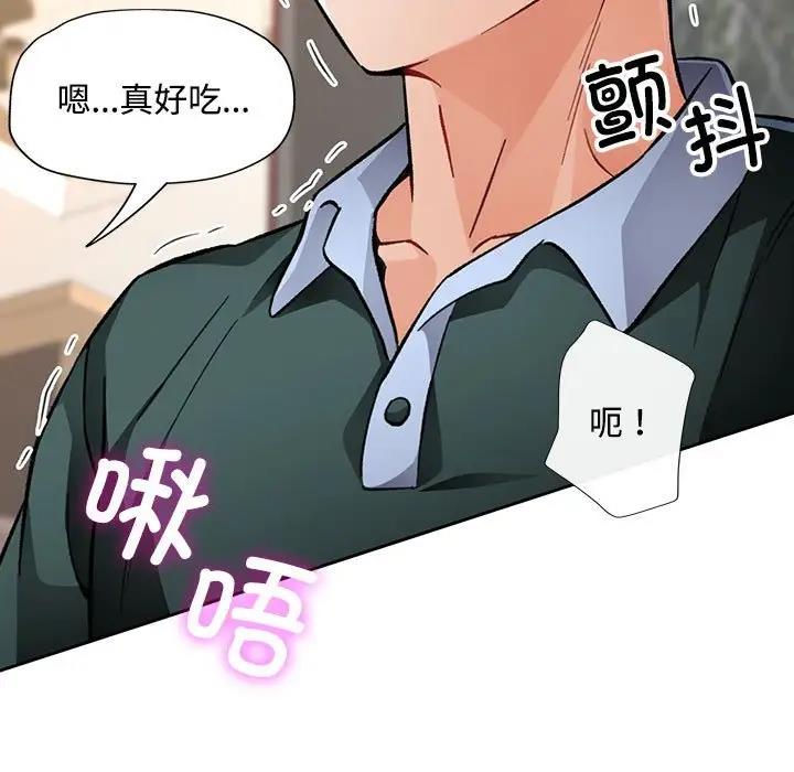 [韩国漫画] 脱轨关系 剧情,女教师,巨乳大奶#[191P]-9