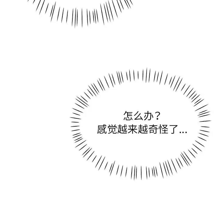 [韩国漫画] 脱轨关系 剧情,女教师,巨乳大奶#[191P]-95
