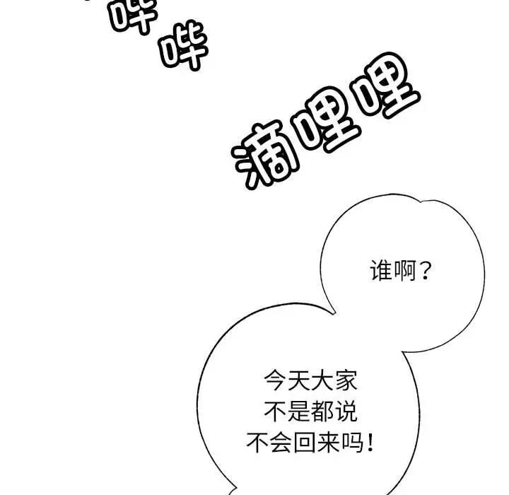 [韩国漫画] 脱轨关系 剧情,女教师,巨乳大奶#[191P]-98