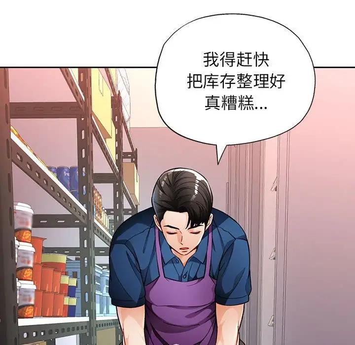 [韩国漫画] 脱轨关系 剧情,女教师,巨乳大奶#[200P]-102