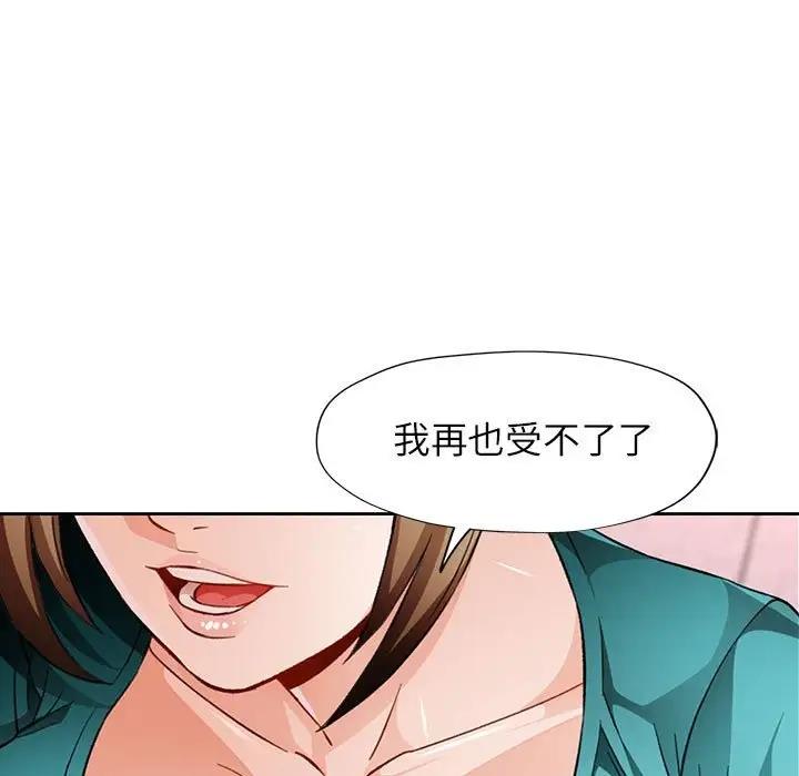 [韩国漫画] 脱轨关系 剧情,女教师,巨乳大奶#[200P]-113