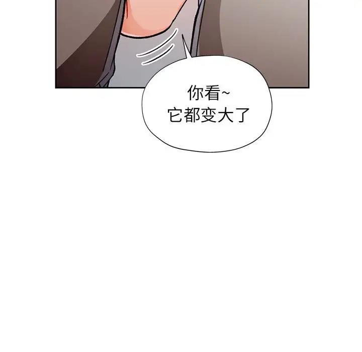 [韩国漫画] 脱轨关系 剧情,女教师,巨乳大奶#[200P]-116