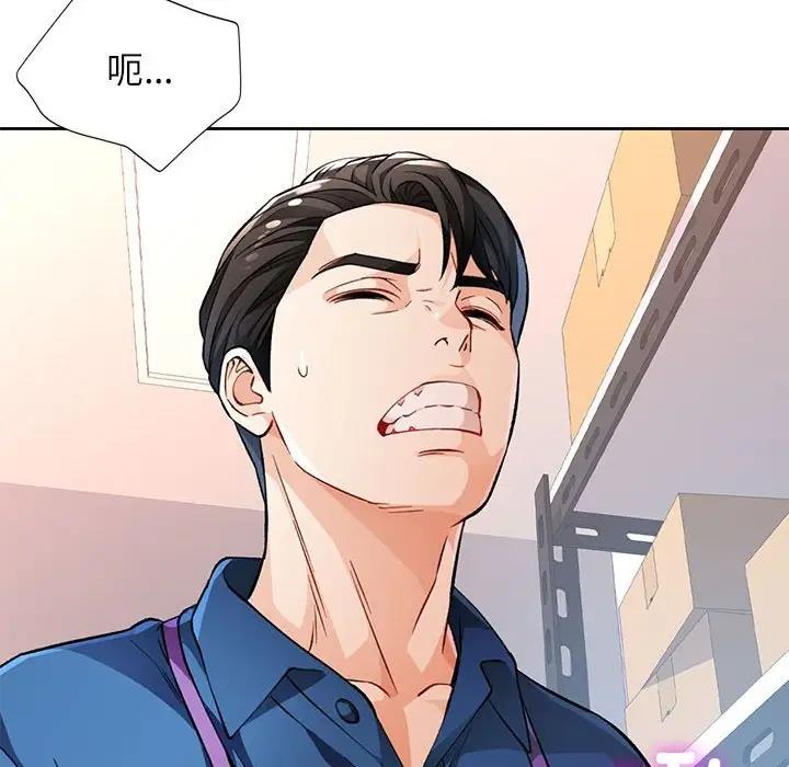 [韩国漫画] 脱轨关系 剧情,女教师,巨乳大奶#[200P]-127