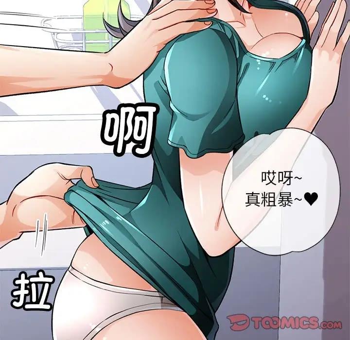 [韩国漫画] 脱轨关系 剧情,女教师,巨乳大奶#[200P]-132