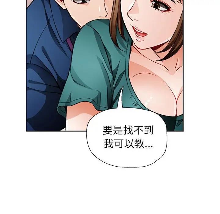 [韩国漫画] 脱轨关系 剧情,女教师,巨乳大奶#[200P]-138