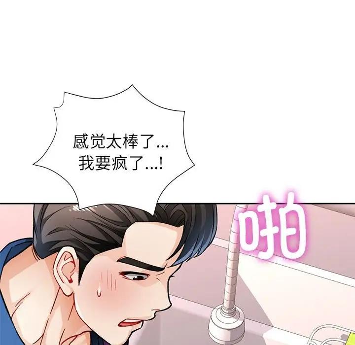 [韩国漫画] 脱轨关系 剧情,女教师,巨乳大奶#[200P]-143