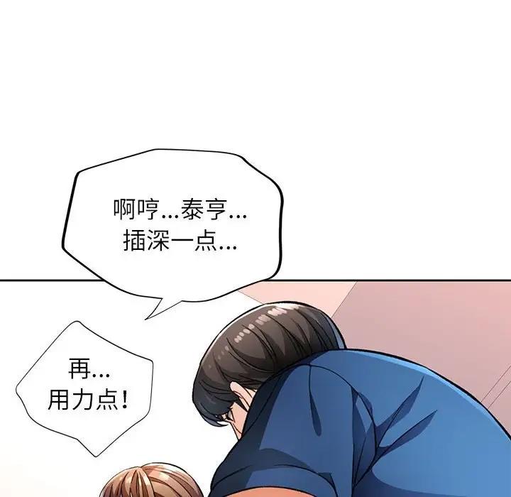 [韩国漫画] 脱轨关系 剧情,女教师,巨乳大奶#[200P]-146