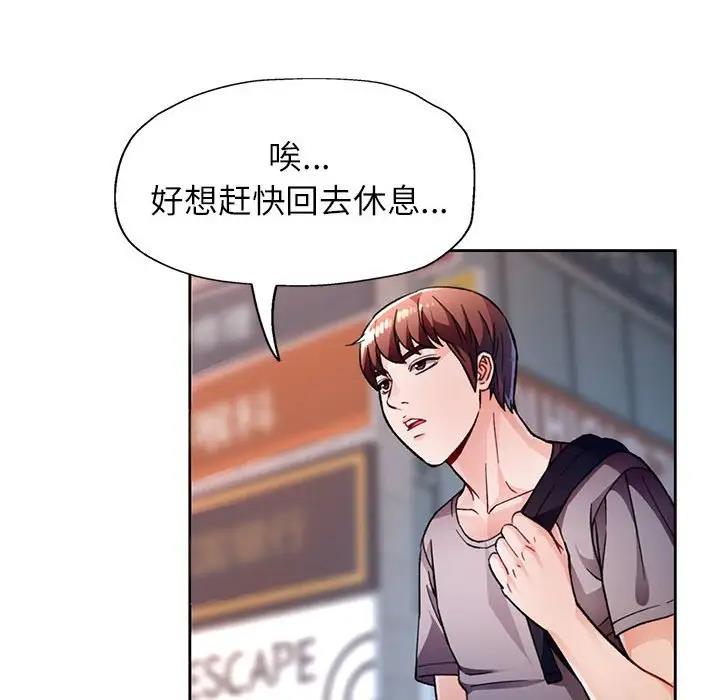 [韩国漫画] 脱轨关系 剧情,女教师,巨乳大奶#[200P]-153