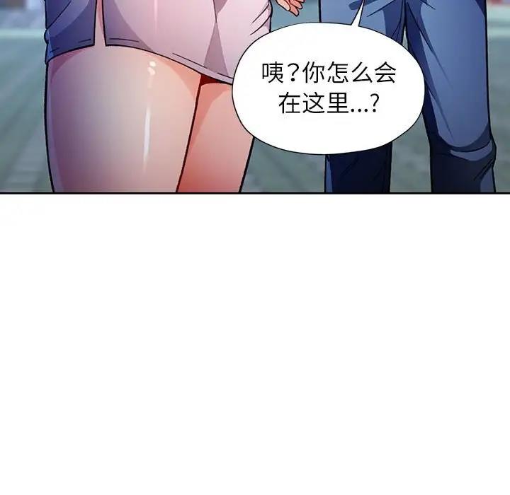 [韩国漫画] 脱轨关系 剧情,女教师,巨乳大奶#[200P]-156