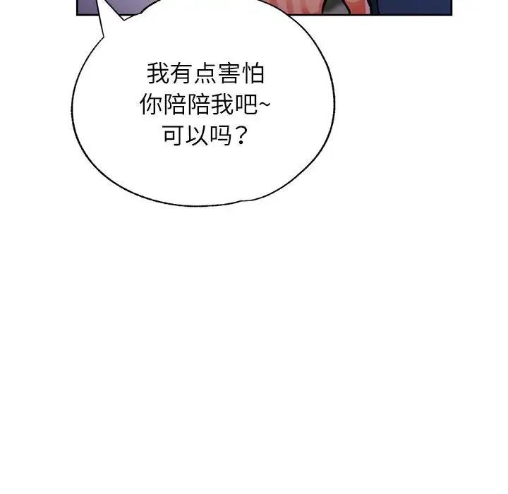[韩国漫画] 脱轨关系 剧情,女教师,巨乳大奶#[200P]-159