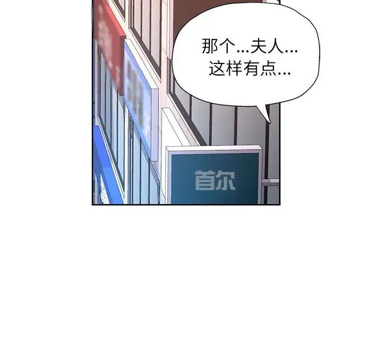 [韩国漫画] 脱轨关系 剧情,女教师,巨乳大奶#[200P]-161