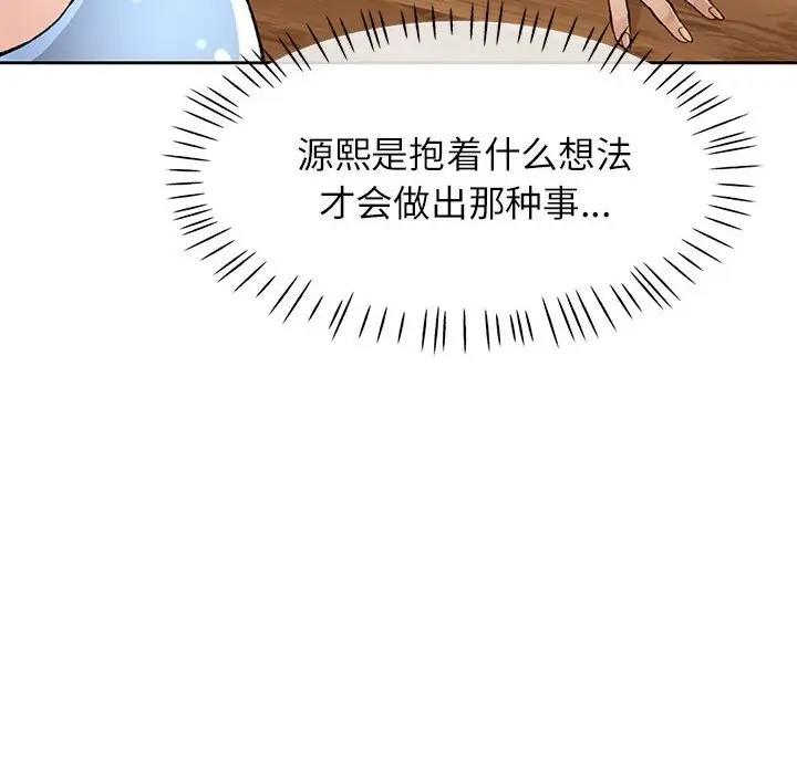 [韩国漫画] 脱轨关系 剧情,女教师,巨乳大奶#[200P]-166