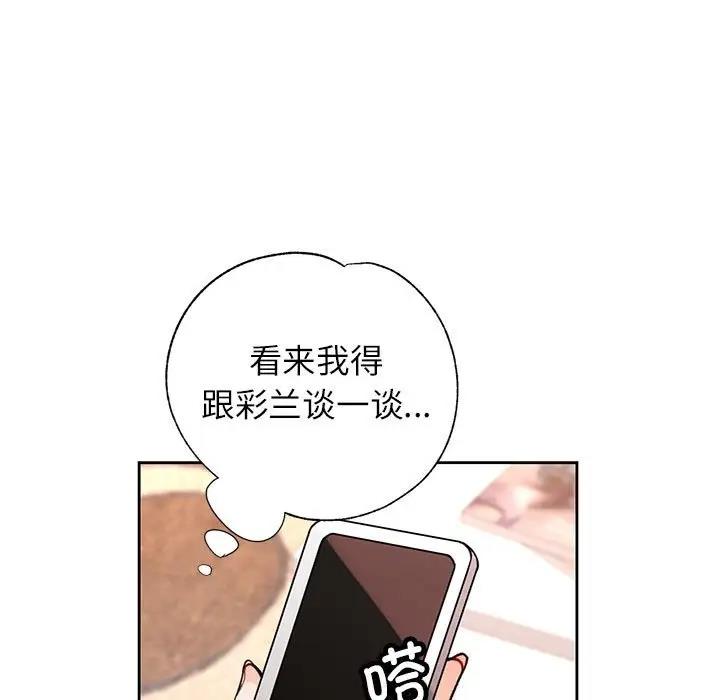 [韩国漫画] 脱轨关系 剧情,女教师,巨乳大奶#[200P]-167