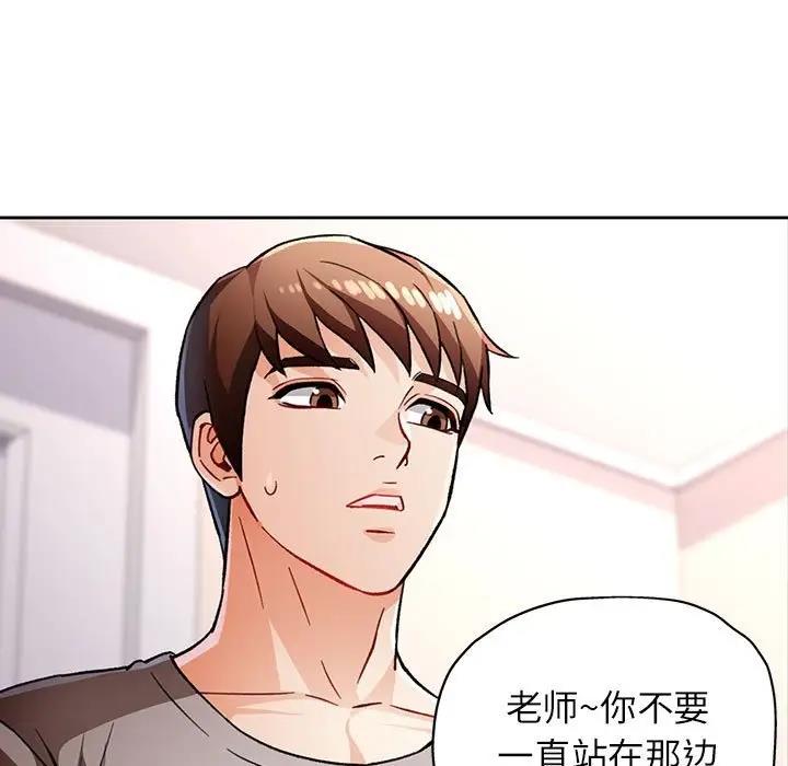 [韩国漫画] 脱轨关系 剧情,女教师,巨乳大奶#[200P]-171