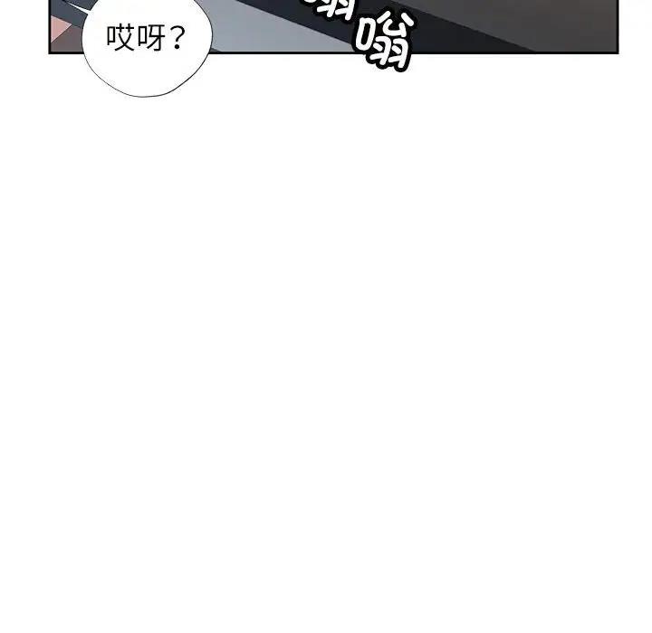 [韩国漫画] 脱轨关系 剧情,女教师,巨乳大奶#[200P]-180