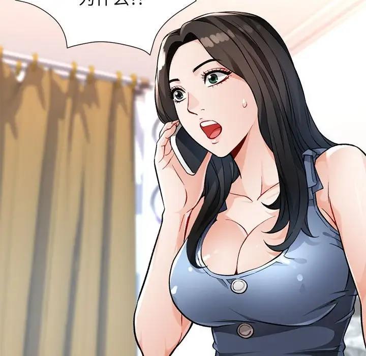 [韩国漫画] 脱轨关系 剧情,女教师,巨乳大奶#[200P]-183