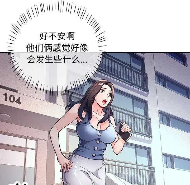 [韩国漫画] 脱轨关系 剧情,女教师,巨乳大奶#[200P]-187
