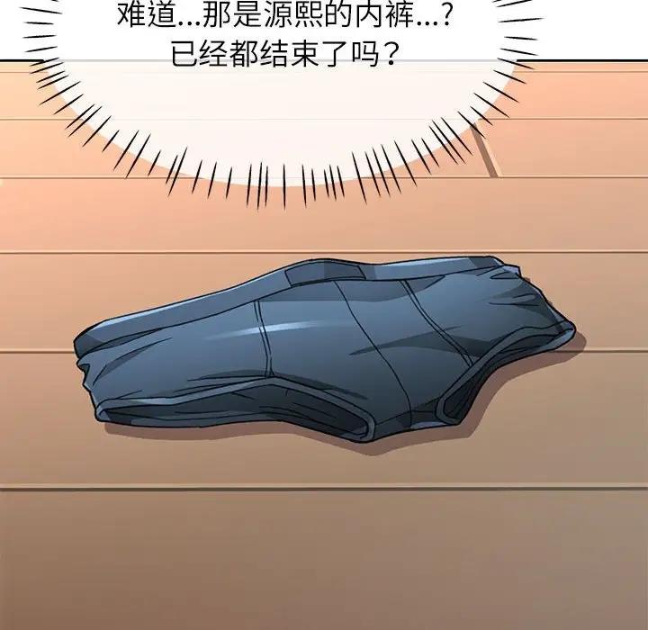 [韩国漫画] 脱轨关系 剧情,女教师,巨乳大奶#[200P]-198