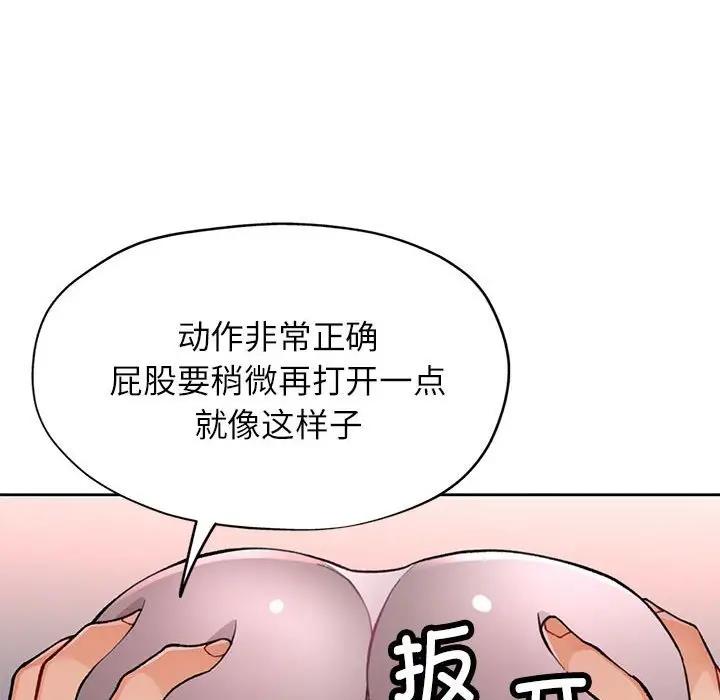 [韩国漫画] 脱轨关系 剧情,女教师,巨乳大奶#[200P]-30