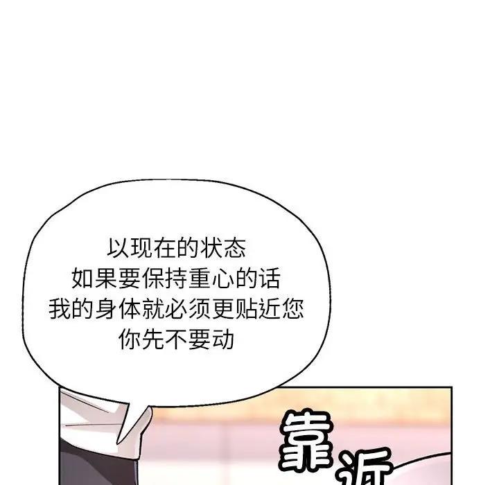[韩国漫画] 脱轨关系 剧情,女教师,巨乳大奶#[200P]-32