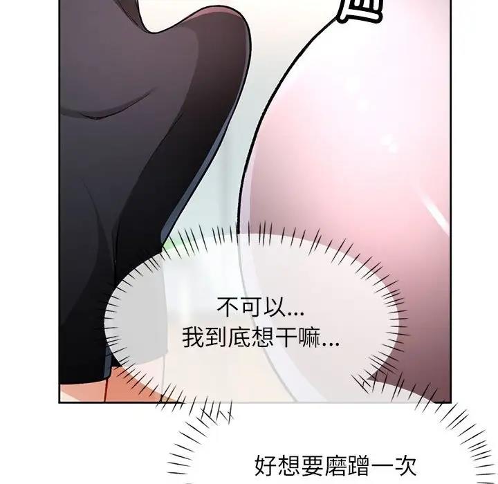 [韩国漫画] 脱轨关系 剧情,女教师,巨乳大奶#[200P]-33