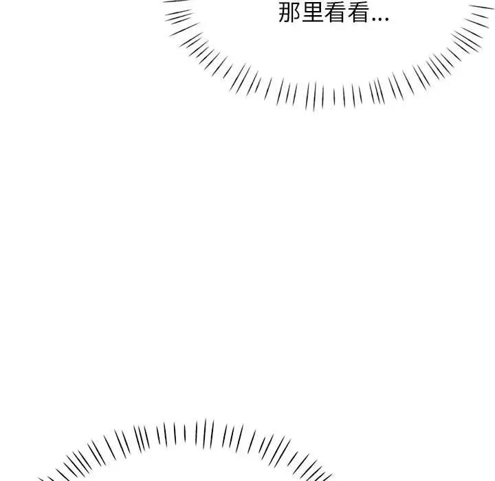 [韩国漫画] 脱轨关系 剧情,女教师,巨乳大奶#[200P]-34