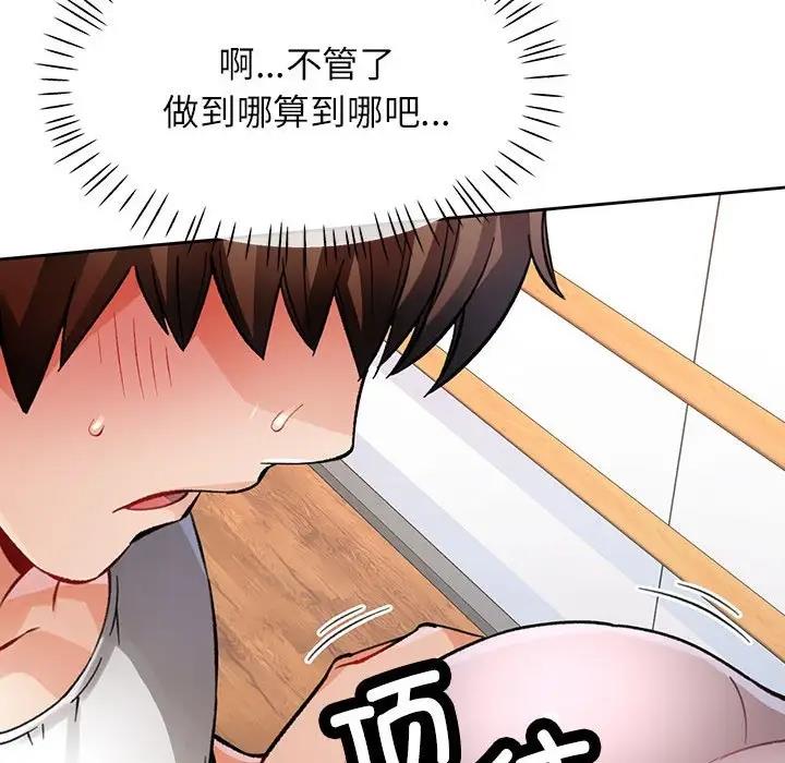 [韩国漫画] 脱轨关系 剧情,女教师,巨乳大奶#[200P]-35