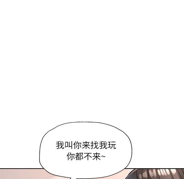 [韩国漫画] 脱轨关系 剧情,女教师,巨乳大奶#[200P]-4